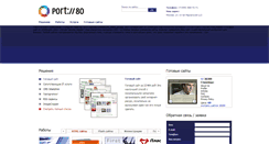 Desktop Screenshot of port80.ru